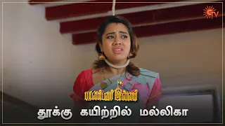 நல்ல வேளை எதுவும் ஆகல!  | Pandavar Illam - Semma Scenes | 28 October 2023   | Sun TV | Tamil Serial