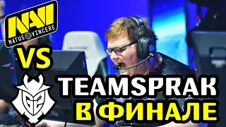 ТИМСПИК BOOMBL4 ВЕСЕЛИТЬСЯ В ФИНАЛЕ NaVi vs G2 - IEM Katowice 2020 - CS:GO