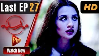 Mera Saya - Last Episode 27 | Play Tv Dramas | Shehzad Malik, Shazia Goher, Kainat | Pakistani Drama