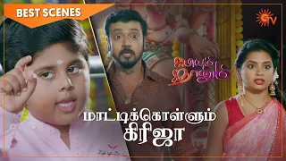 Abiyum Naanum - Best Scenes | Full EP free on SUN NXT | 27 Mar 2021 | Sun TV | Tamil Serial