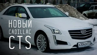 NEW CADILLAC CTS 2015-2016 - Большой тест-драйв