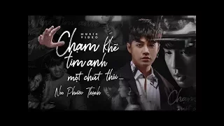 Chạm Khẽ Tim Anh Một Chút Thôi | Noo Phước Thịnh | OFFICIAL MV