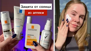 Средства с SPF для лица, обзор санскринов Vichy, La Roche-Posay| Аптечная косметика