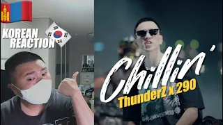 🇲🇳🇰🇷🔥Korean Hiphop Junkie react to ThunderZ x 290 - Chillin' (MGL/ENG SUB)