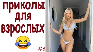 ПРИКОЛЫ ТИК ТОК ВЫБОРКА