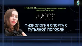 Трейлер для представления видео канала НАУКА СПОРТУ