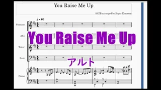 You Raise Me Up（アルト）