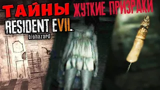 Resident Evil 7 Призраки Куда деть грязную монету