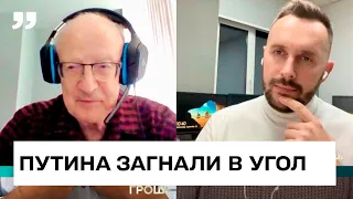 🔴Последний козырь путина. Андрей Пионтковский. Балаканка