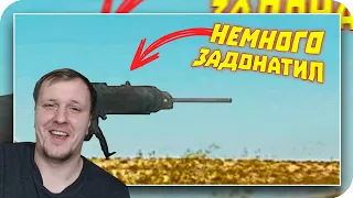 Лютые приколы в играх | WDF 230 | НАГИБАТЯ! | Реакция на gameWDF