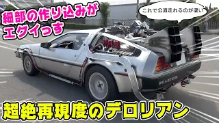 DeLorean, time machine specifications that can be tested on public roads. This creation is godly.