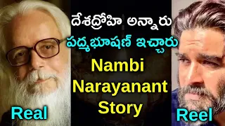Untold Story of ISRO Scientist Nambi Narayan | Rocketry Movie Real Story | Nambi Narayan Biography