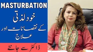 Musht zani ka ilaj aur Nuqsan in Urdu Hindi | Masturbation side effects and treatment Tips (2020)