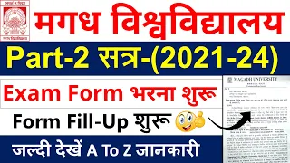 magadh university part 2 exam form 2021-24 | magadh university part exam date | Dream To Job |