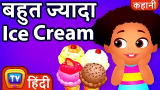बहुत ज्यादा Ice Cream (Too Much Ice Cream) - ChuChu TV Hindi Kahaniya