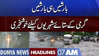 Monsoon Spell: Rain In Pakistan | Dunya News Headlines 7 AM | 21 July 2022