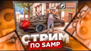 🔥РОЗЫГРЫШИ НА АКСЕССУАРЫ, СКИНЫ🔥 СТРИМ ARIZONA RP SURPRISE 🔥