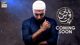 Pehli Si Mohabbat - Teaser 3 - Coming Soon only on ARY Digital