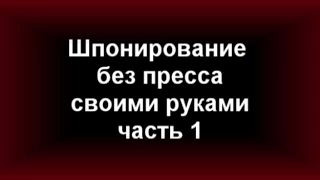 Фанерование без пресса своими руками часть1 Столешница