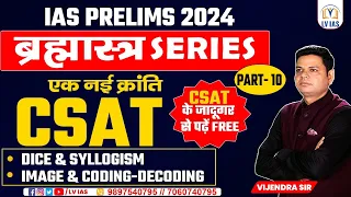 CSAT ब्रह्मास्त्र Lec-10 | Reasoning Marathon l REASONING के सारे QUESTIONS सही करने का BEST तरीका?