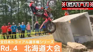 2022 ALL JAPANTRIAL CHAMPIONSHIP Rd.4（Hokkaido）