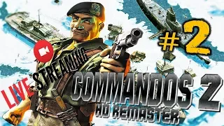 COMMANDOS 2 HD REMASTER ➤ ПРОХОЖДЕНИЕ #2 ➤  КАК В ПЕРВЫЙ РАЗ ➤ Коммандос 2 Ремастер 🔴