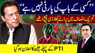 "No one owns the party" | PTI's old members raise concerns | Mansoor Ali Khan