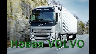 Обзор Новой VOLVO FH- 5 Gen!(не профессиональный)