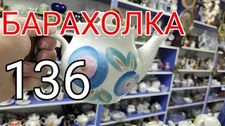 136.ЛФЗ.ДУЛЕВО.ГЕРМАНИЯ.БУТОН.ОБЗОР.ЦЕНЫ.ПРОДАЖА.88 ПОЗИЦИЙ.