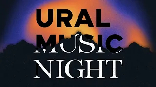 Ural Music Night 2023 | Уральская Ночь Музыки