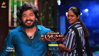 Chinna Marumagal | 24th to 26th January 2024 - Promo