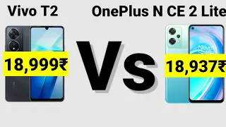 🔥VivoT2 5G VS🔥Oneplus Nord CE2 Lite 5G⚡|| Oneplus Nord CE2 vs Vivo 5G  Comparison #vivo#oneplusnord