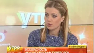 Безопасность междугородных перевозок. Утро с Губернией. GuberniaTV