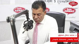 الفصل من العمل دون احترام المسطرة القانونية