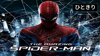 The Amazing Spiderman android 1.2.2g version install and Graphics patch tutorial