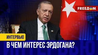 Эрдоган действует без ПОДСКАЗОК из РФ. Турция предлагает услуги МИРОТВОРЦА