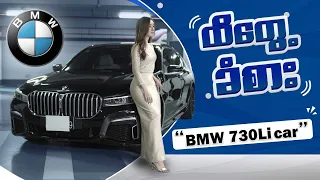 Car Asmr | BMW 730Li | Full Sized Luxury Sedan