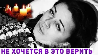 Ушла от нас: Смертельная болезнь забрала Настю