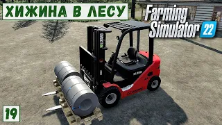 FS 22 - Deer Lands.  Бочарный ЗАВОД.  Мойка и СКЛАД.  Продаю ДРЕВЕСИНУ и ЯБЛОКИ # 19