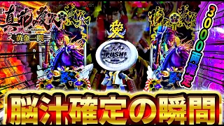 【P真・花の慶次3黄金一閃】プレミアからの脳汁が半端ない！？3000獲得確定のプッシュマンは凄すぎたけんぼーパチンコ実践実践497