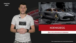 Koenigsegg разработал высокопроизводительный гибрид Gemera