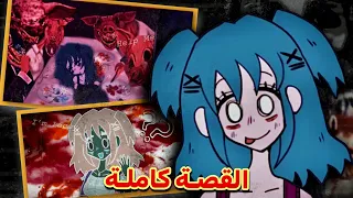 Lacey’s Lost Flash Games | شرح قصـة ألعاب ليسي المرعبة