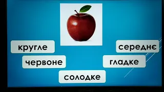 Українська мова. 3 клас. Прикметник.