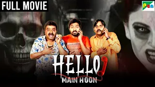 हैलो मैं हु | सुपरहिट Horror Comedy Hindi Dubbed Movie | Vaibhav, Aishwarya | Hello Naan Pei Pesuren