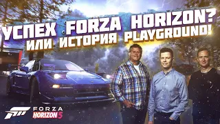 КАК СОЗДАВАЛИ FORZA HORIZON 1-5 ИЛИ ИСТОРИЯ PLAYGROUND И TURN 10 STUDIO!