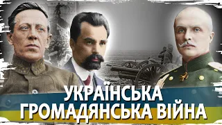 Українська громадянська війна: Винниченко та Петлюра проти Скоропадського // Історія без міфів