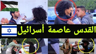 Arabs criticize Palestine in the street