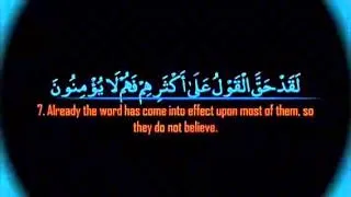 Memorize Sura Yasin 1-10 verses