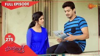 Manasaare - Ep 275 | 31 May 2021 | Udaya TV Serial | Kannada Serial