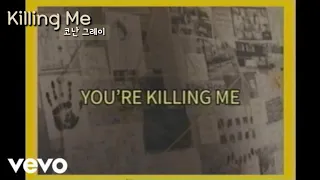 🥀 피눈물이 나는데도, 널 놓지 못해 | Conan Gray (코난 그레이) - Killing Me (가사/해석)